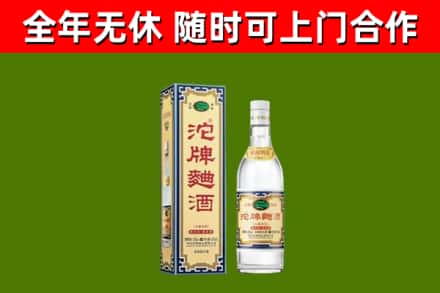 黄冈市回收沱牌曲酒