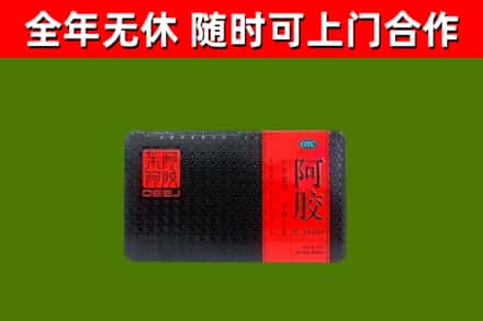 黄冈市回收阿胶